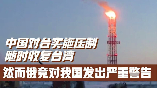 俄罗斯突然向中国发出警告，两国关系的新挑战与应对之策，俄罗斯警告中国，两国关系面临新挑战与应对策略探讨