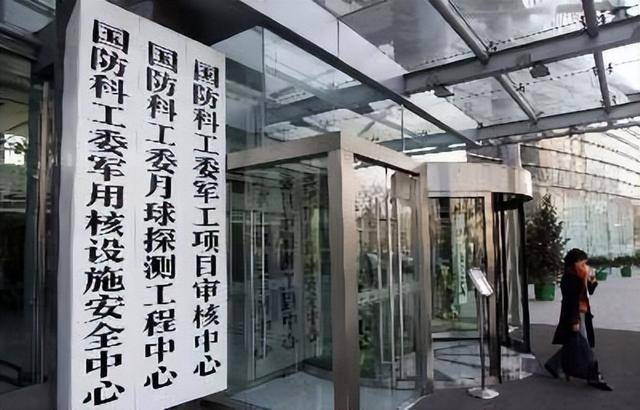 国防科工局四司职责研究，国防科工局四司职责深度解析