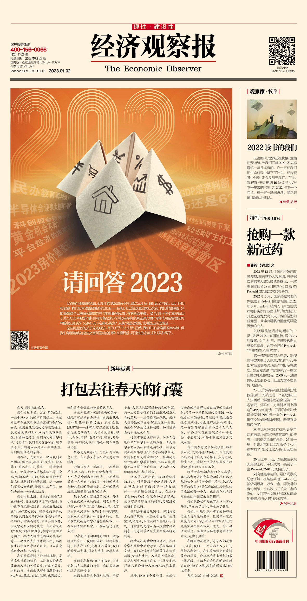 世界新闻报订阅价格及其影响力探讨，世界新闻报订阅价格与影响力深度探讨