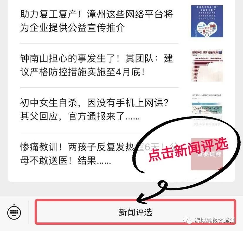 2020年重大事件简短新闻点评,2020年重大事件新闻点评回顾