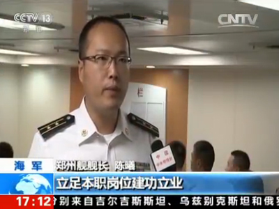 陈曦舰长，领航新时代的海洋英雄，陈曦舰长，领航新时代的海洋英雄传奇