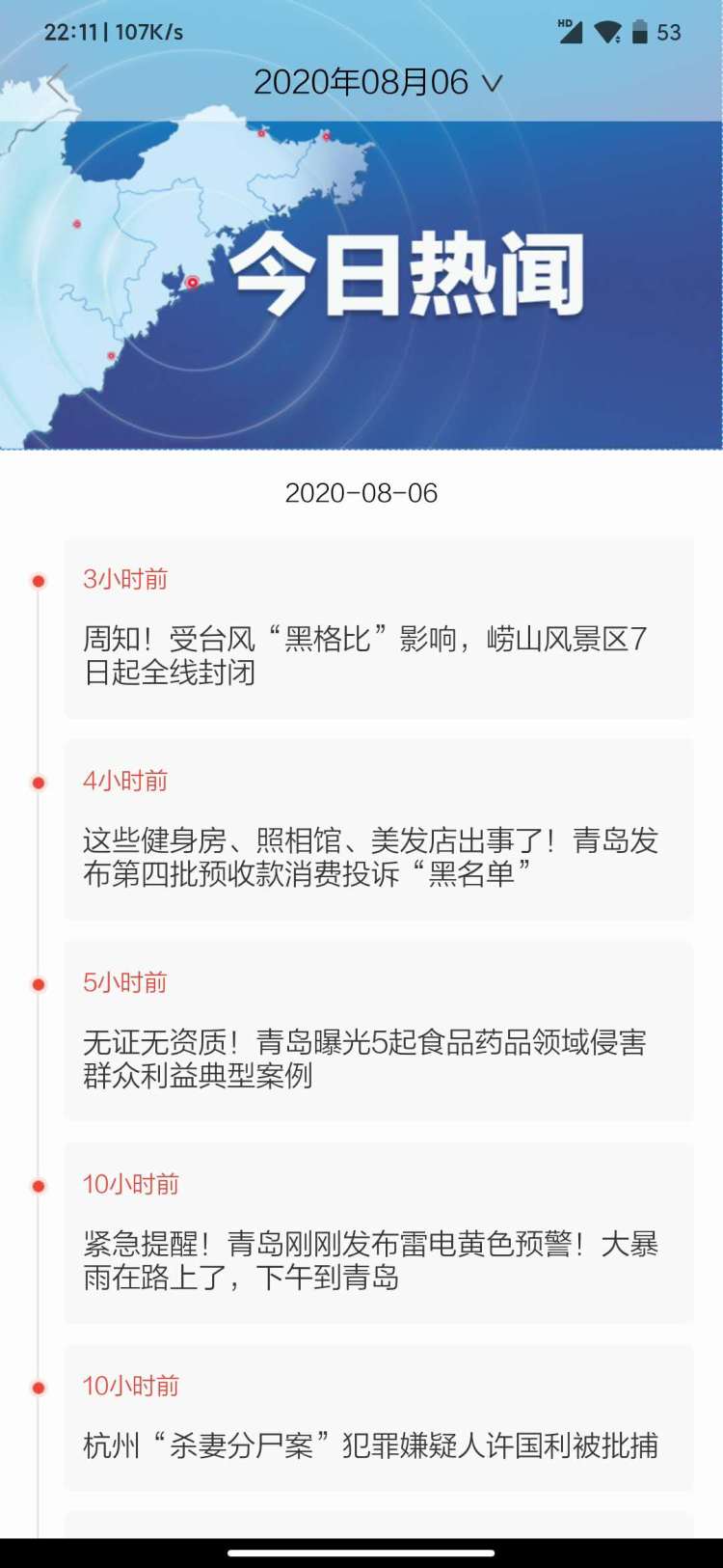半岛新闻客户端，连接用户与新闻热点的桥梁，半岛新闻客户端，连接用户与新闻热点的桥梁通道