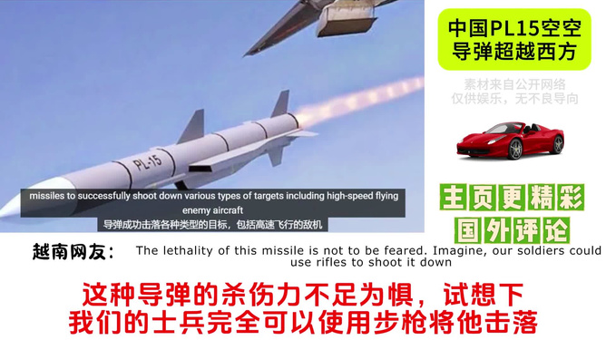PL-15空空导弹数据深度解析，PL-15空空导弹数据深度剖析