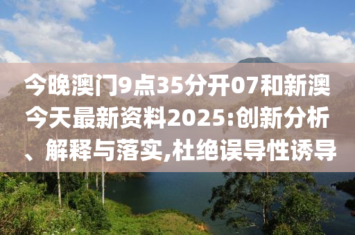新澳最新资料概览，迈向未来的蓝图（2025展望），新澳未来蓝图概览，迈向2025的崭新发展资料分析