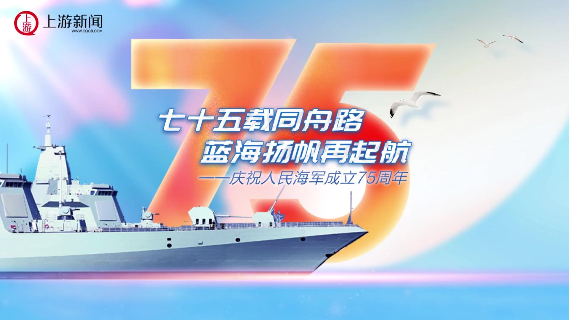 海军70周年庆典直播回顾，荣耀的瞬间，永恒的记忆，海军70周年庆典直播回顾，荣耀瞬间，永存记忆