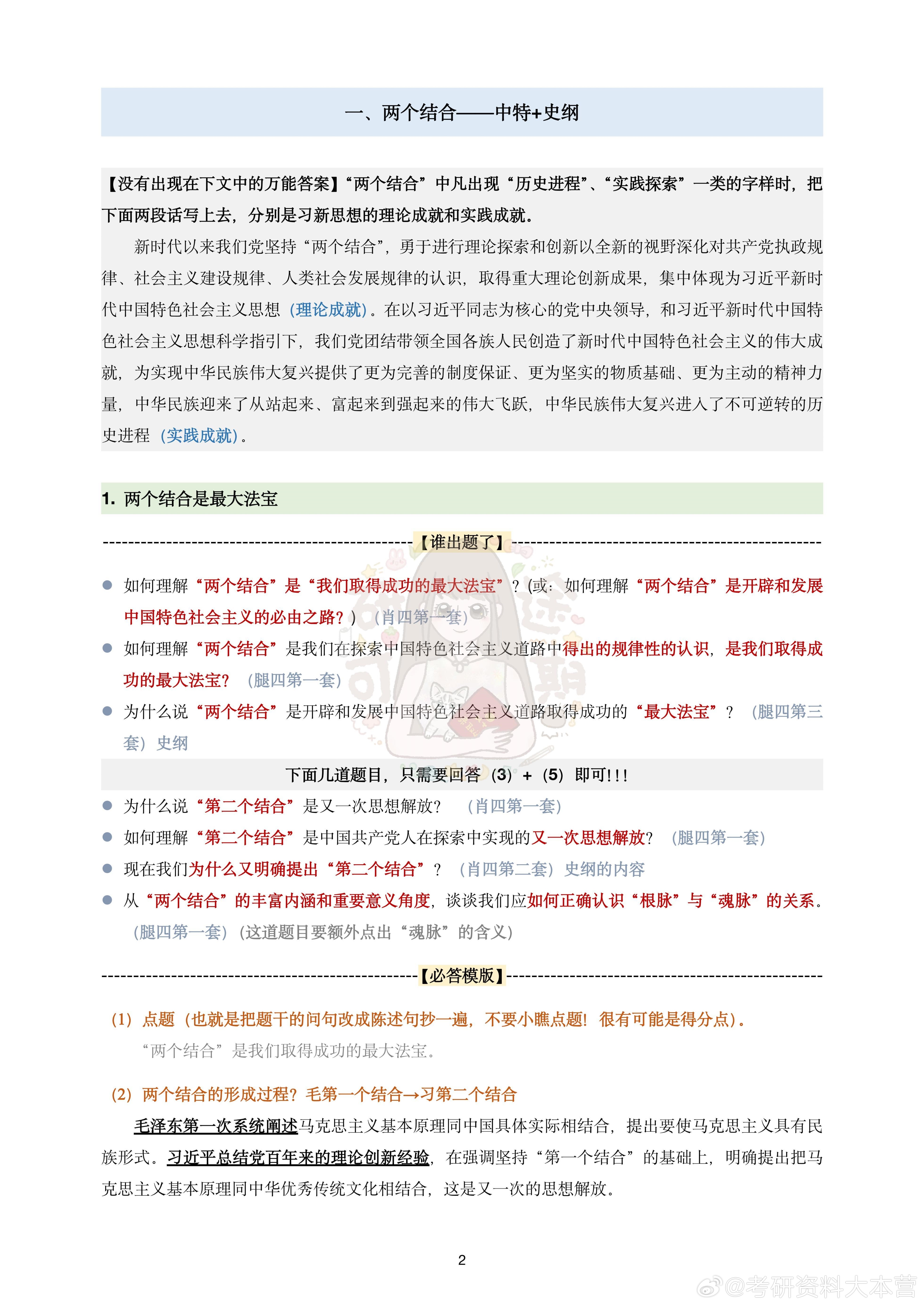 王中王资料一肖中特论论，深度解析与探讨，王中王资料一肖中特论深度解析与探讨