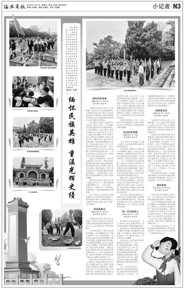 2024年7月4日早新闻简报,2024年7月4日早间新闻简报,全球要闻速递