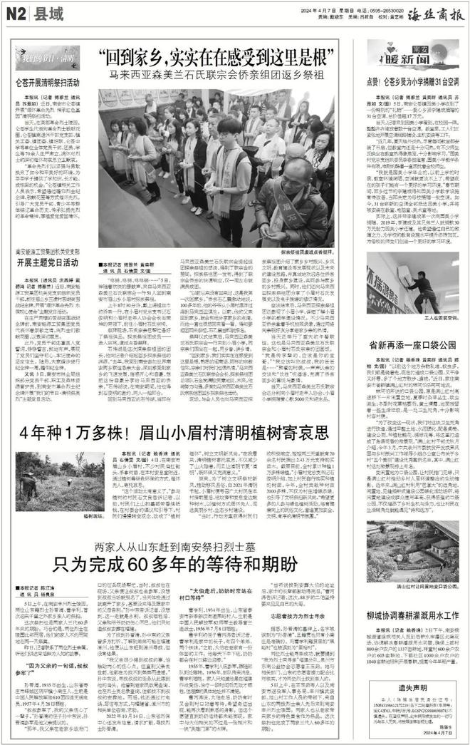 2024年7月4日早新闻简报,2024年7月4日早间新闻简报,全球要闻速递