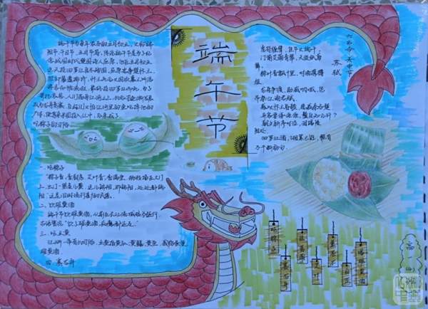 海军节手抄报图片大全，传承海洋文化，弘扬海军精神，海军节手抄报图片集锦，传承海洋文化，弘扬无畏海军精神