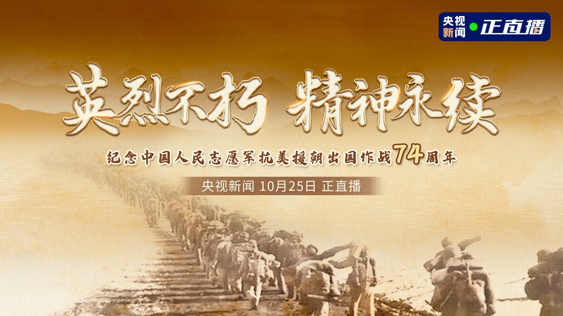 中国人民志愿军的牺牲精神，英勇无畏，永载史册，中国人民志愿军英勇无畏的牺牲精神，永载史册的壮丽篇章