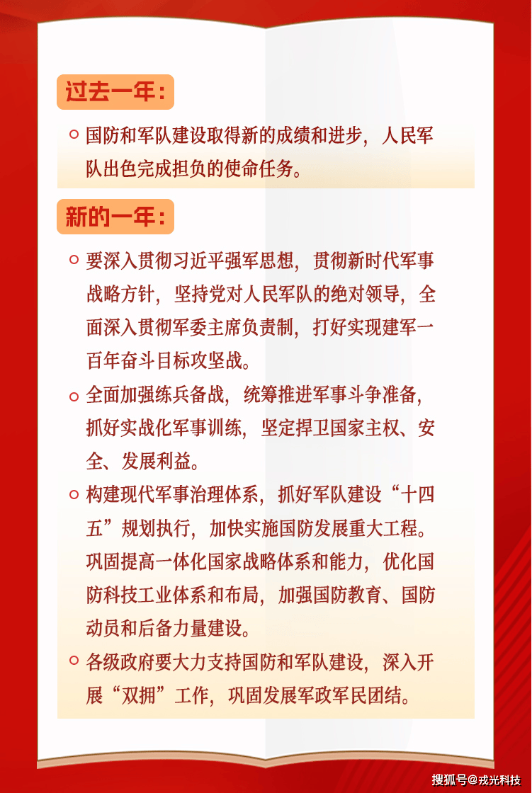 国防动员改革内容，深化国防现代化建设的重要举措，国防动员改革内容与深化国防现代化建设的重要举措解析