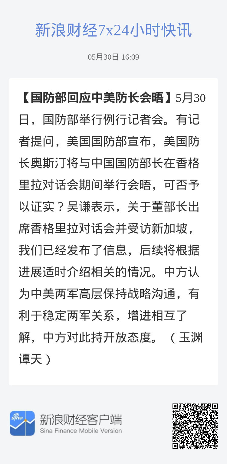 美国预告中美防长将会晤,深化理解,促进合作的关键一步,中美防长会晤,深化理解,迈向关键一步的合作之旅