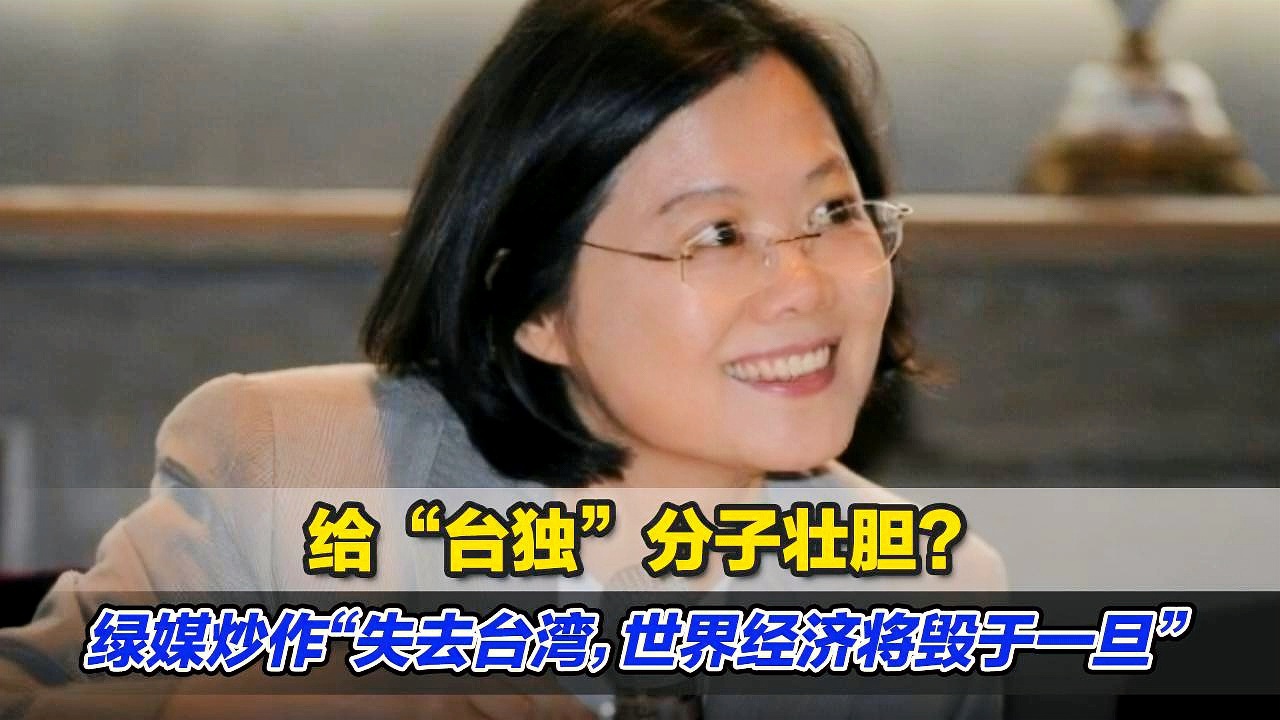 台湾绿媒，一个不可忽视的舆论力量，台湾绿媒，不容忽视的舆论力量