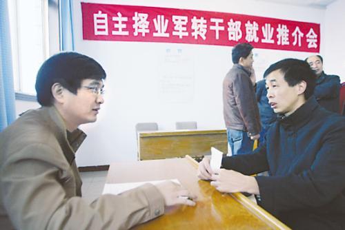 自主择业军转论坛军网,探索军人职业转型的新路径,自主择业军转论坛军网,军人职业转型新路径探索
