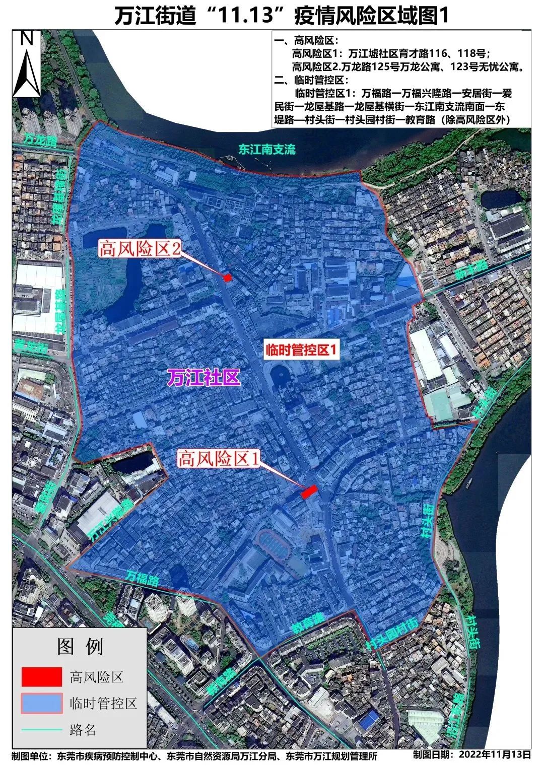 东莞万江今天发生的重大新闻，东莞万江今日重大新闻速递