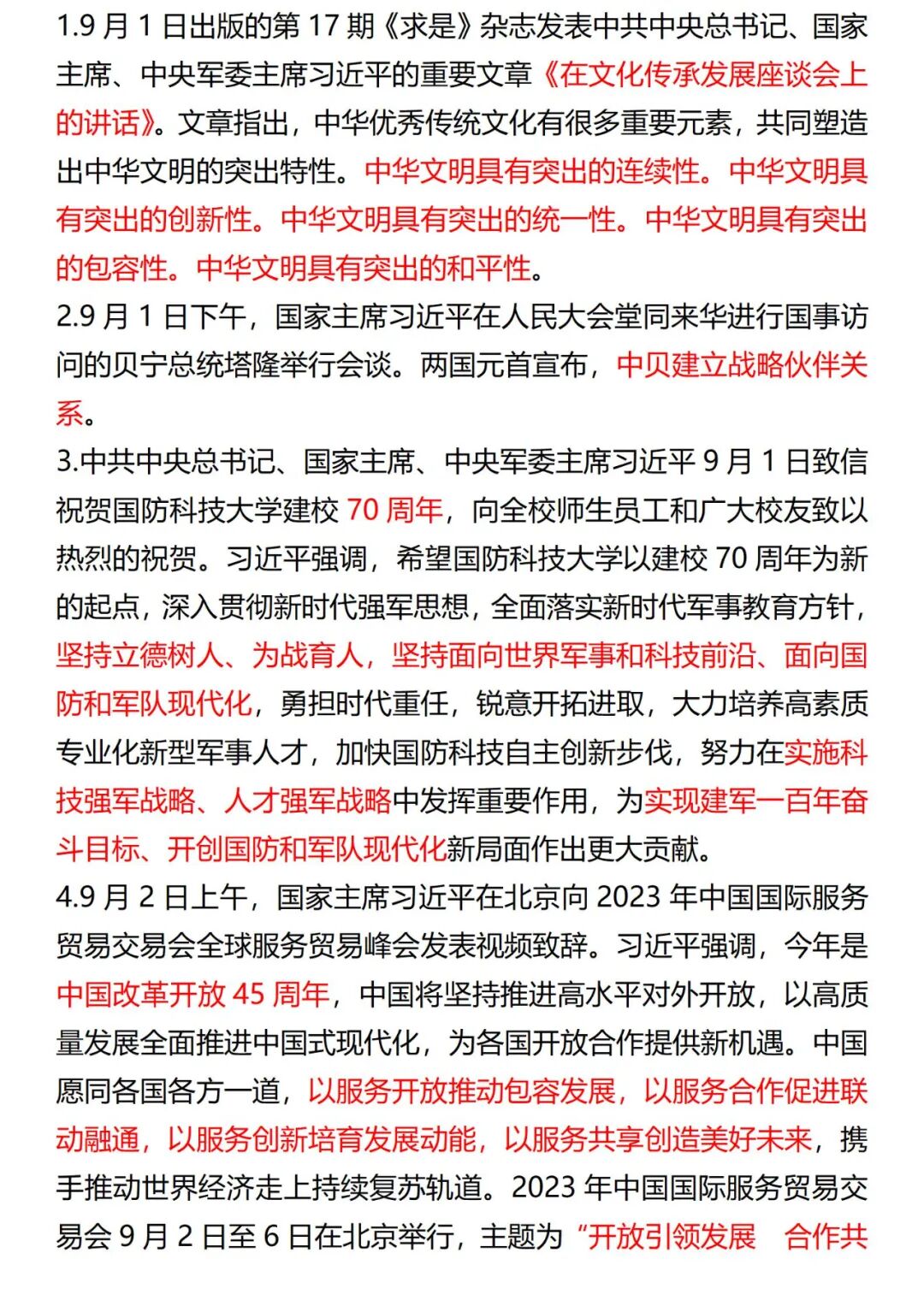 聚焦时事新闻，深度解读国内国际事件与趋势 2023年回顾与展望，2023年时事新闻回顾与展望，深度解读国内外事件与趋势