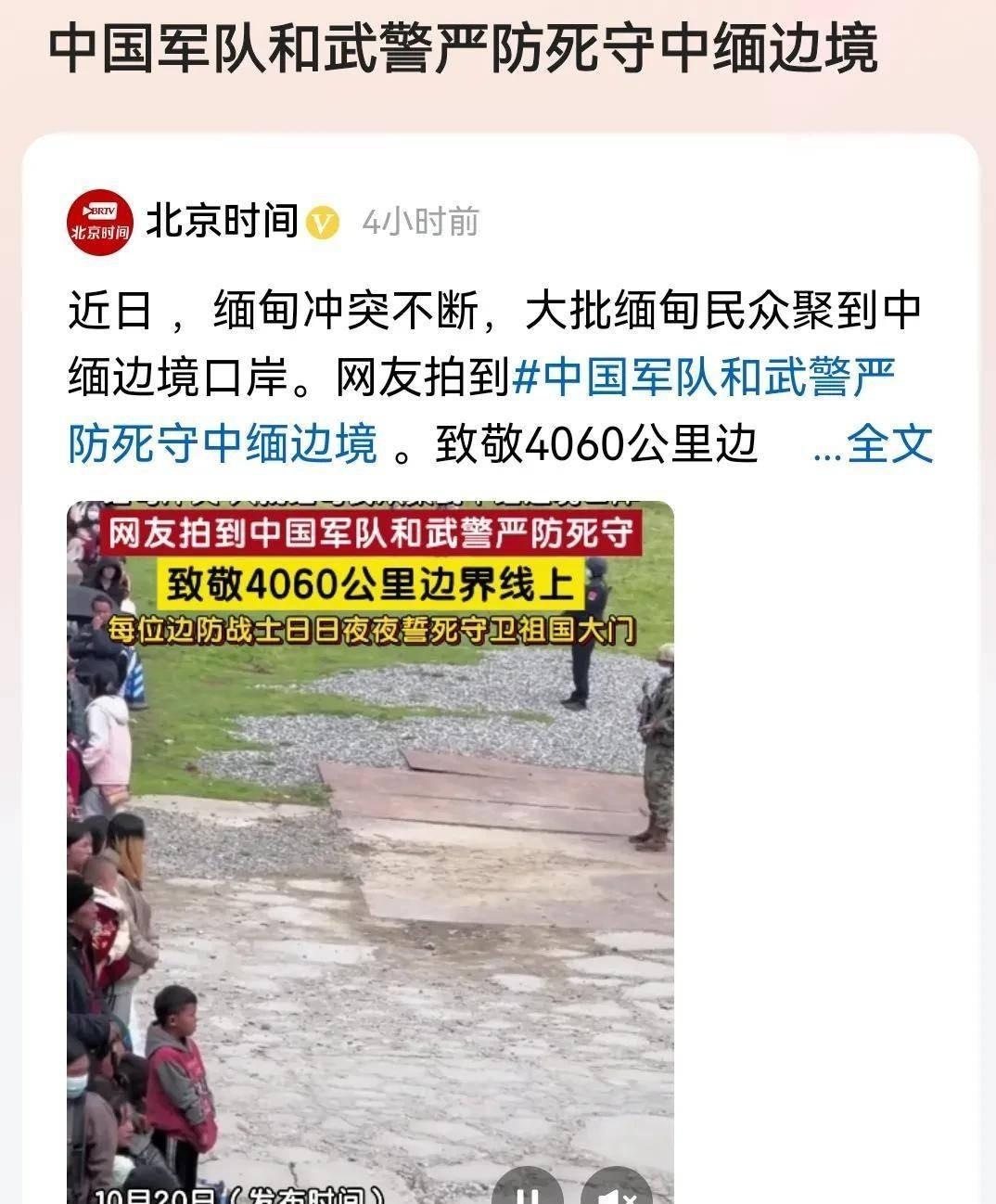 中俄边境驻军概况，数量、分布与意义，中俄边境驻军概览，数量、分布及其战略意义