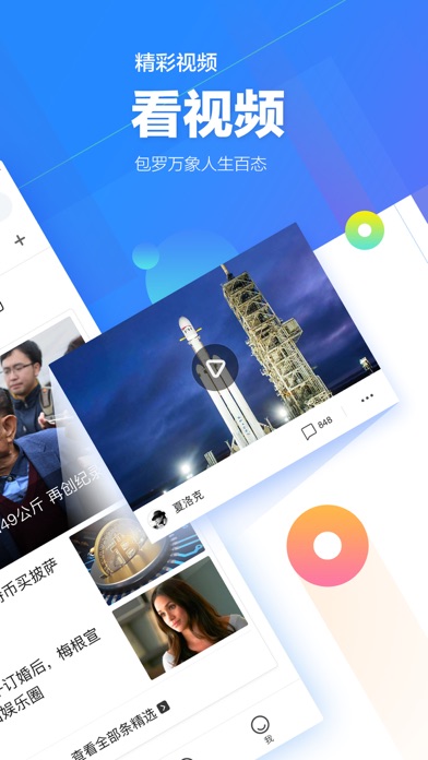 腾讯新闻，优质新闻的典范，腾讯新闻，优质新闻的标杆