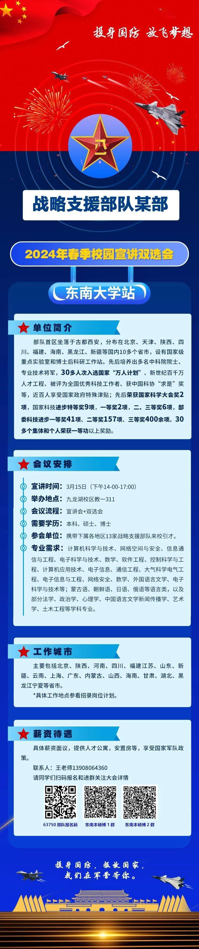 战略支援部队的招录条件深度解析，战略支援部队招录条件深度解析，从入门到精通