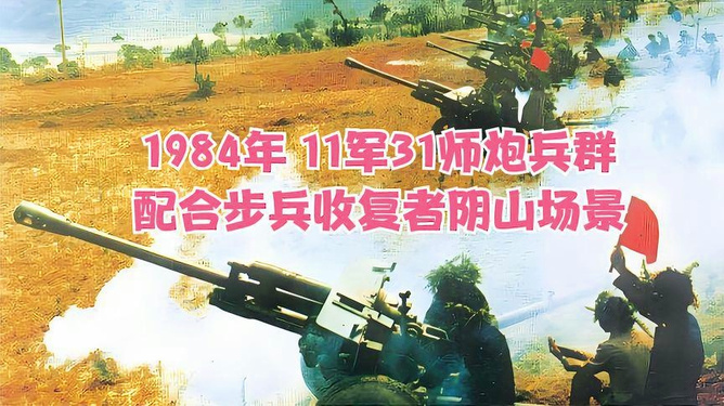 步兵第31师，历史与荣耀的见证者，步兵第31师，历史与荣耀的见证者传奇之旅