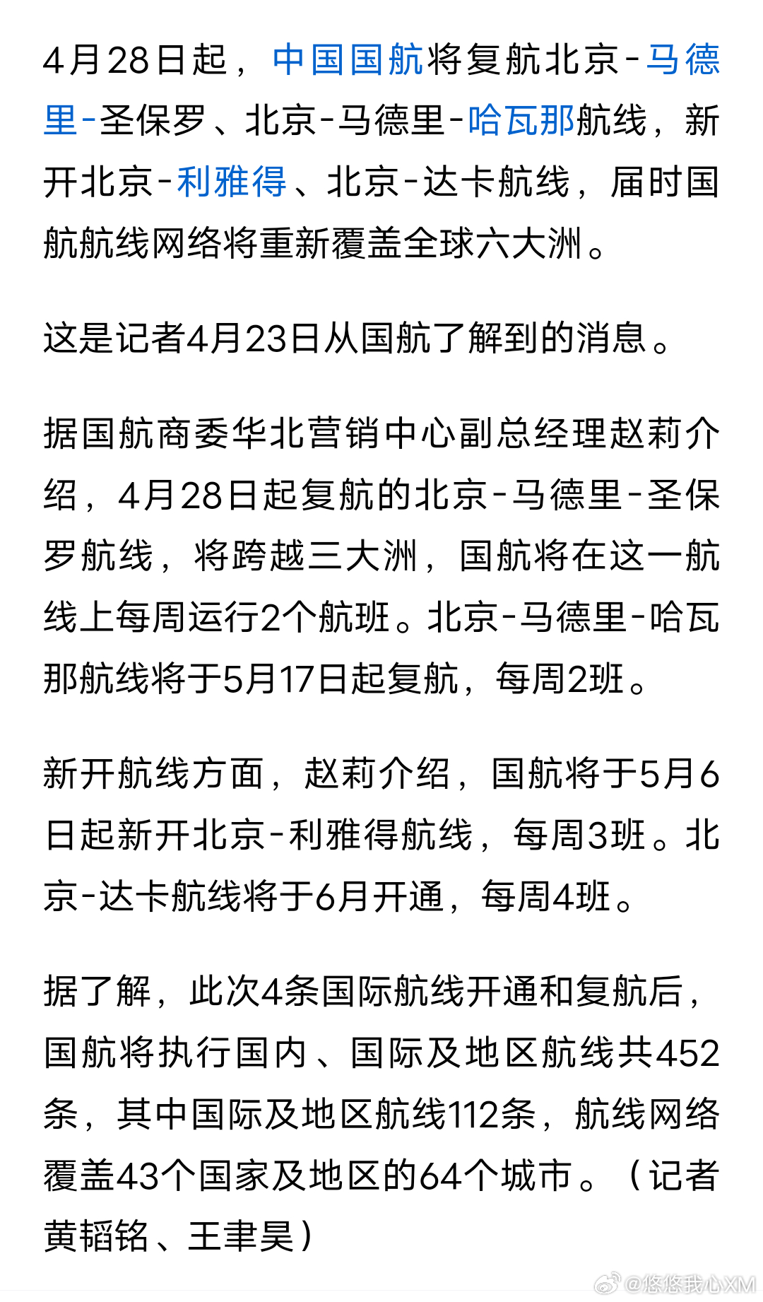 国际航线恢复的时间表与未来展望，国际航线恢复时间表及未来展望