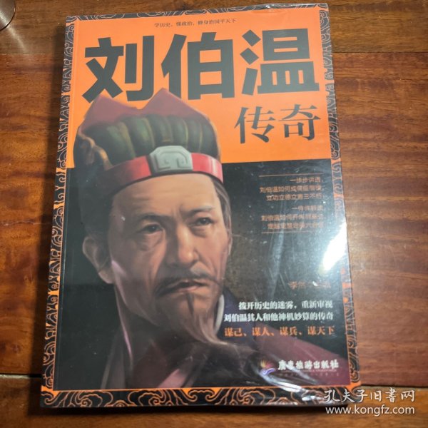 刘伯温的预测智慧与生肖运势,揭秘2017年生肖特别运势中的奥秘,刘伯温预测智慧揭秘生肖运势奥秘,2017年生肖特别运势展望