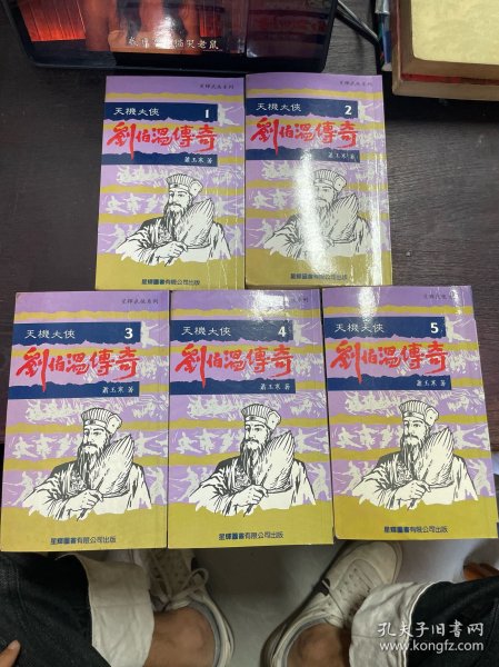 刘伯温的预测智慧与生肖运势,揭秘2017年生肖特别运势中的奥秘,刘伯温预测智慧揭秘生肖运势奥秘,2017年生肖特别运势展望