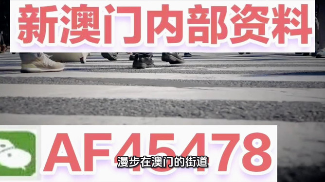 澳门精准免费大全，探索未来的预测与机遇（2025年展望），澳门未来展望，精准预测与机遇探索（2025年）