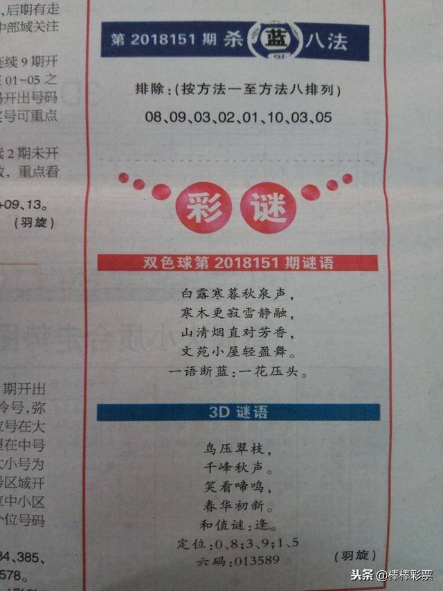 新奥六开彩资料诗