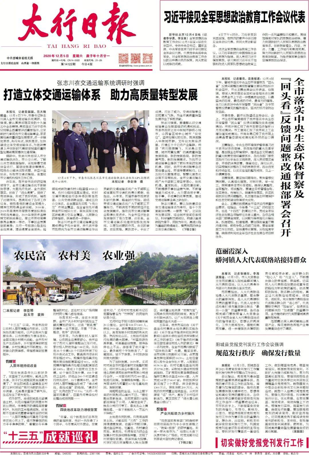 1998年解放军报电子版,军事新闻数字化的里程碑,军事新闻数字化的里程碑,1998年解放军报电子版回顾