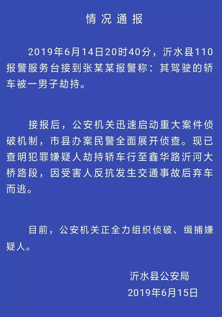 沂水今日头条事件,深度解析与反思,沂水今日头条事件深度解析与反思,背后的真相与启示