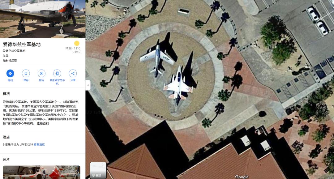 美国爱德华兹空军基地，历史、现状和未来展望，美国爱德华兹空军基地，历史沿革、现状瞭望与未来展望