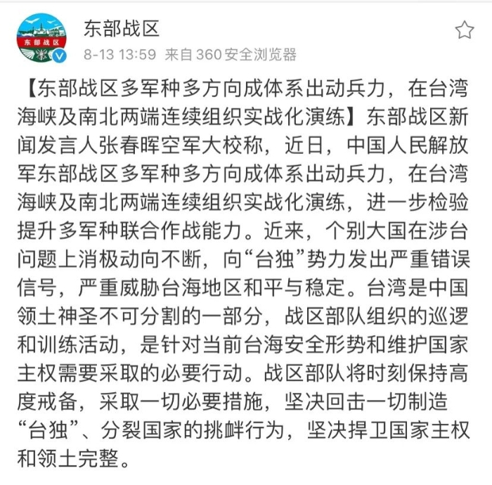 2020年台海军演最新情况分析,2020年台海军演最新态势深度解析