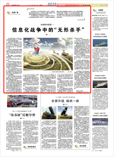 现代战争新篇章