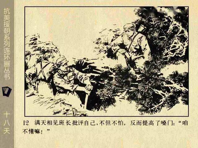 纪念抗美援朝七十周年国画,历史与艺术的融合,抗美援朝七十周年国画,历史与艺术的完美融合纪念画作亮相!