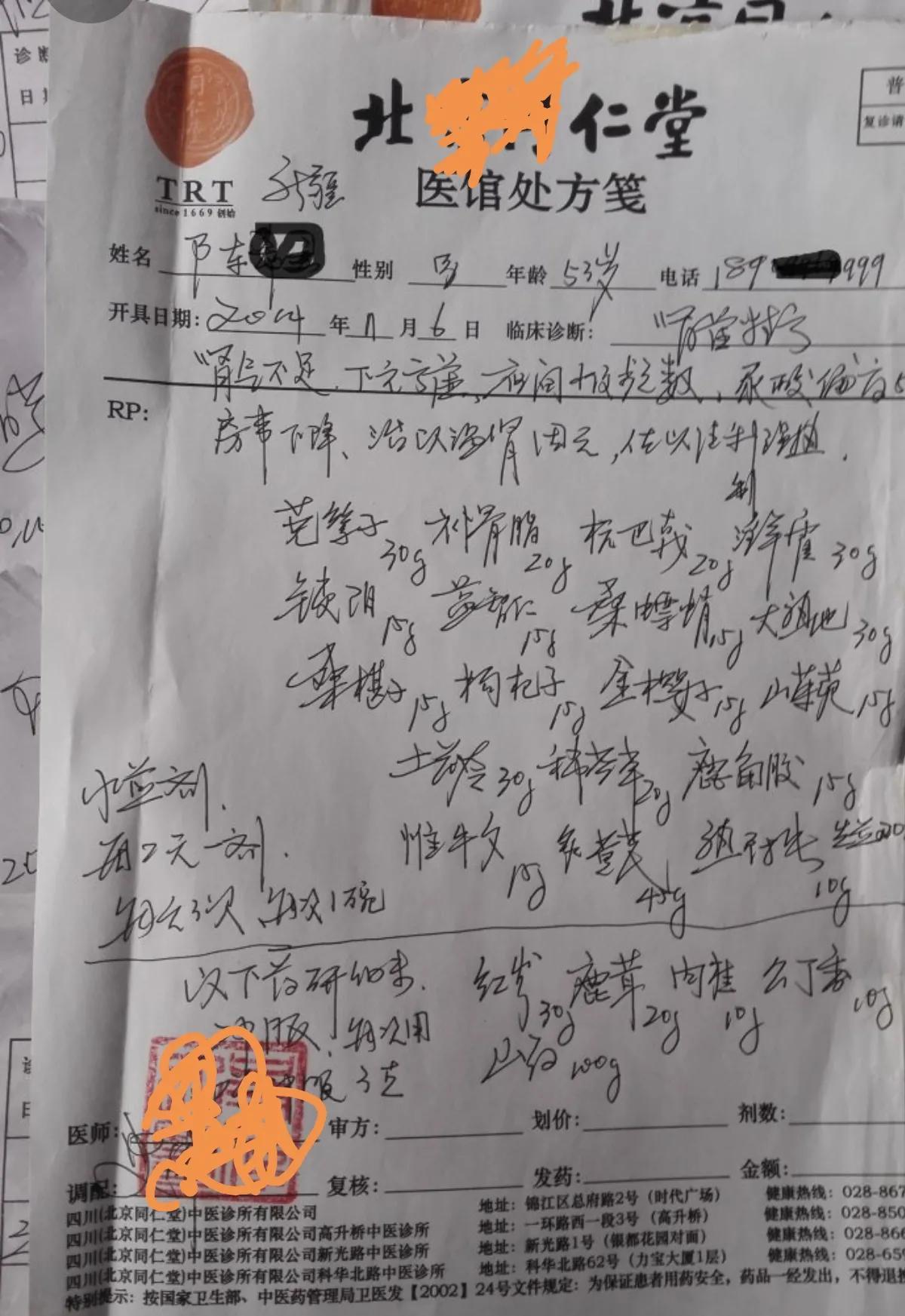 疏肝益阳胶囊的功效与作用,疏肝益阳胶囊的功效与作用详解