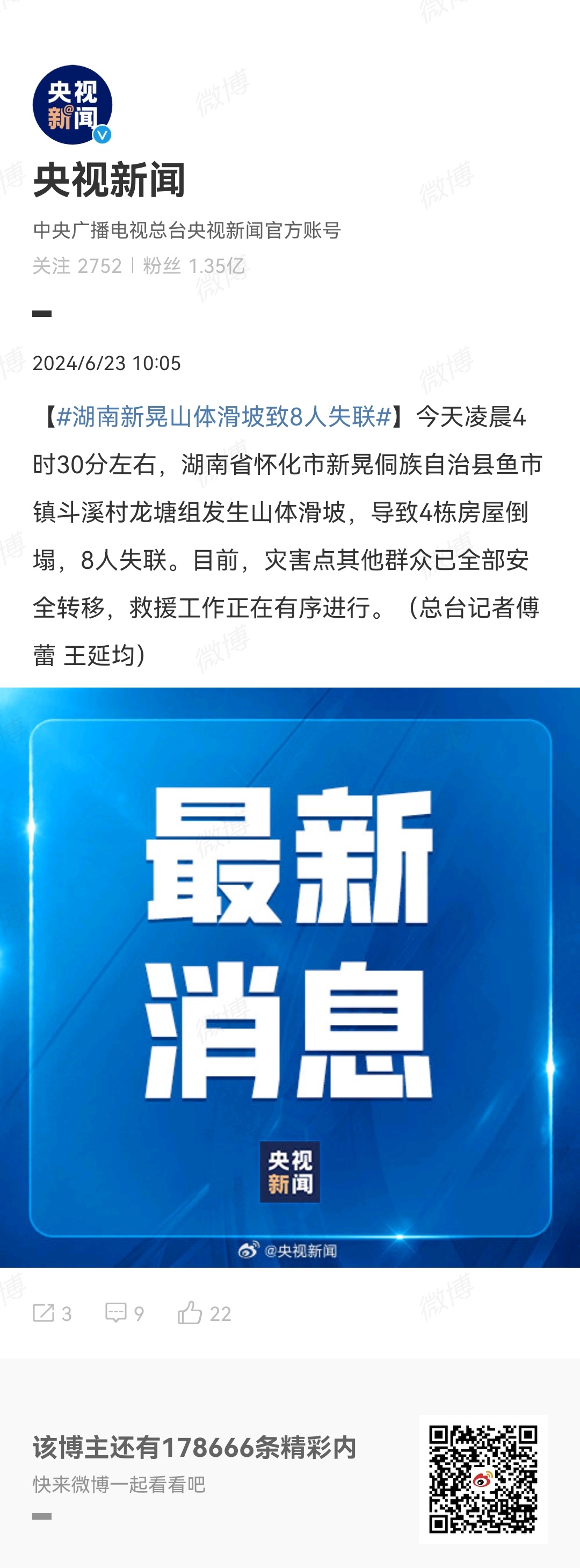 最新消息报道，引领时代的变革与发展，引领时代变革与发展的最新动态