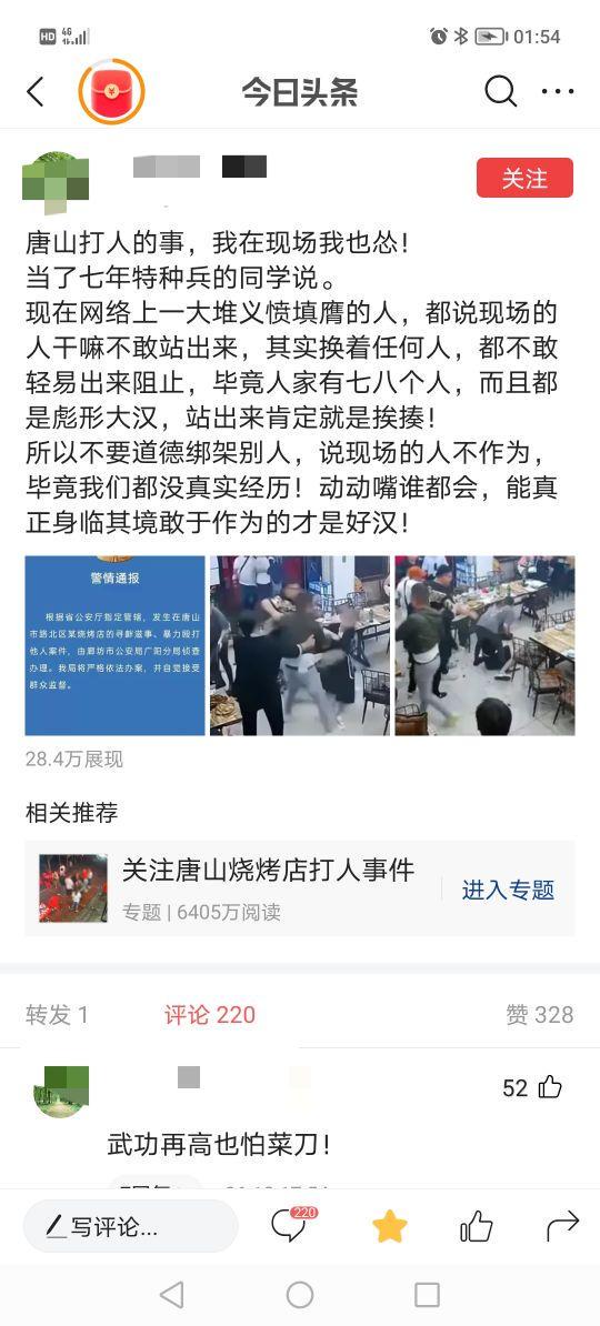 天涯论坛唐山打人真相深度探究,天涯论坛唐山打人事件真相深度探究揭秘