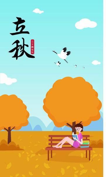 今日立秋时分,秋意渐浓,今日立秋,秋意渐浓时节来临
