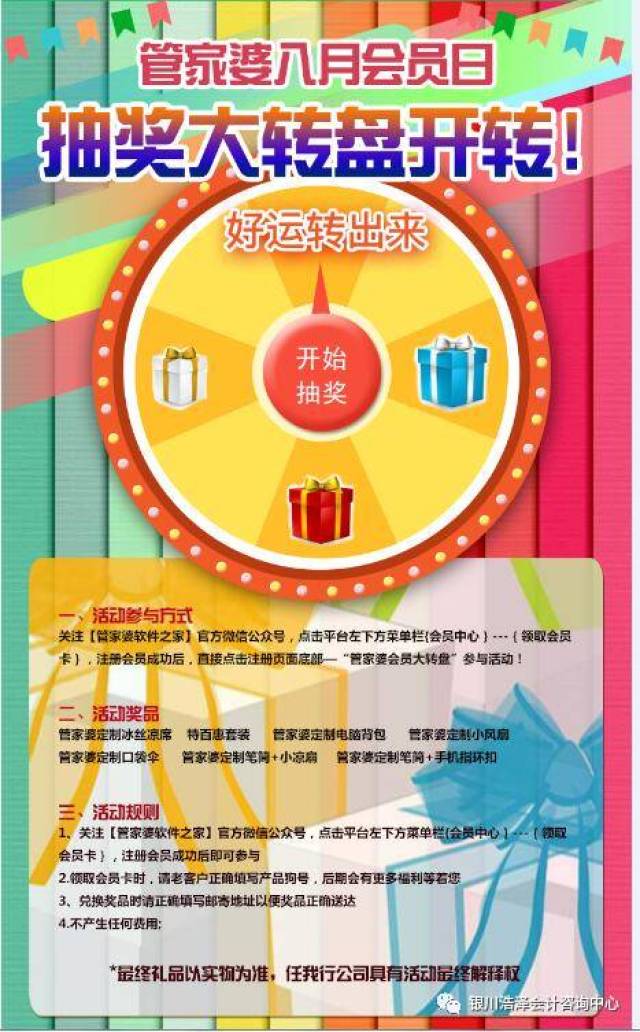 澳门管家婆100中——探索其背后的故事与魅力,澳门管家婆100中背后的故事与魅力探索