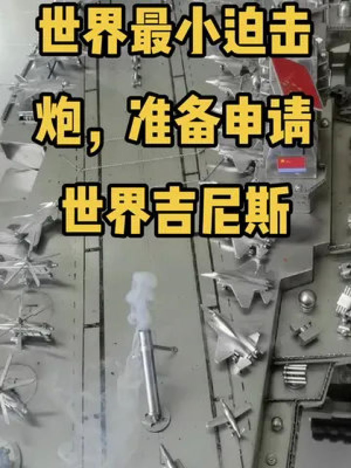 手工迫击炮,一种独特的军事工艺与战争记忆,手工迫击炮,独特军事工艺与战争记忆的交织