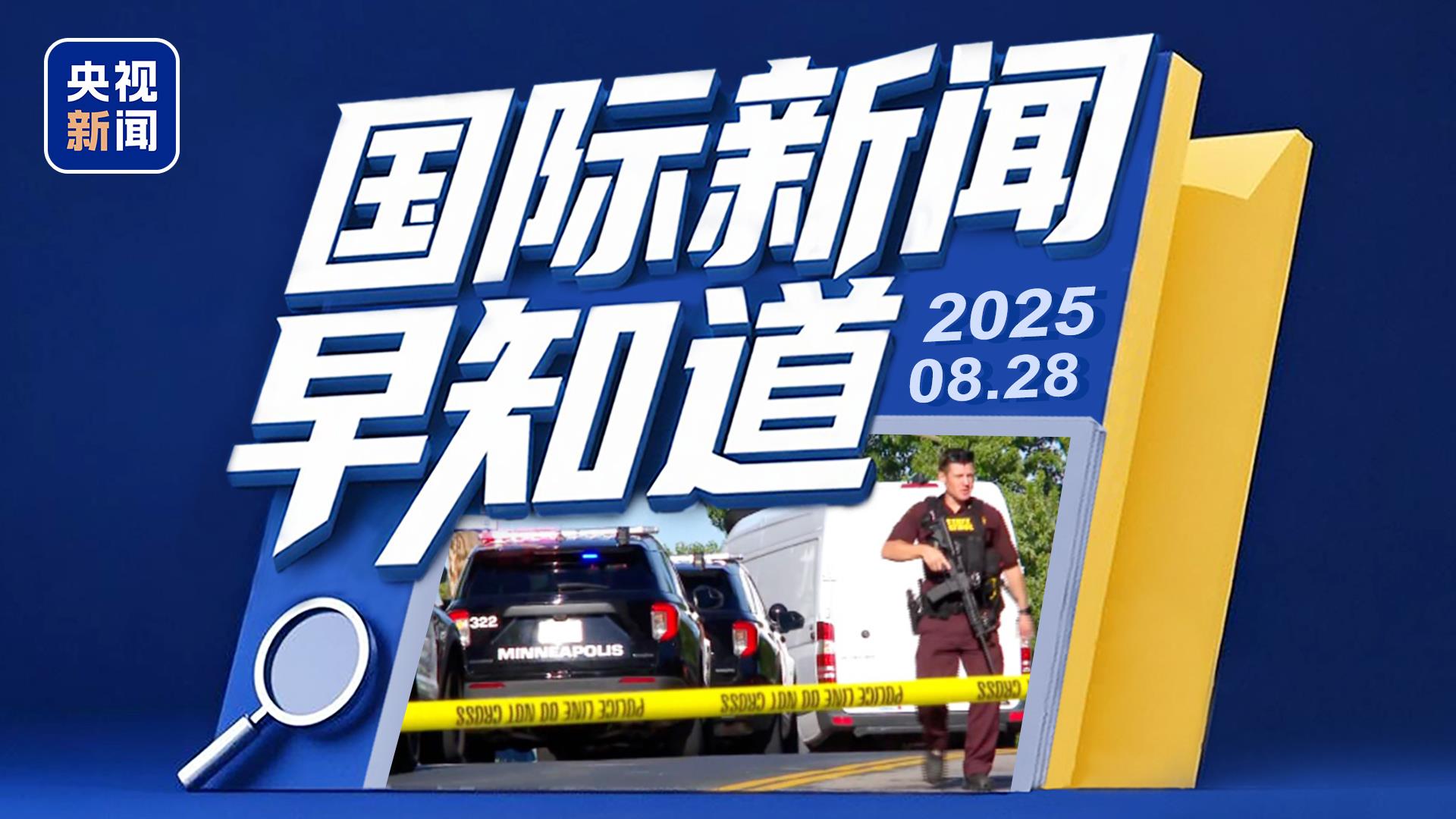 最新国际新闻事件今天新闻报道,今日国际新闻热点事件报道速递