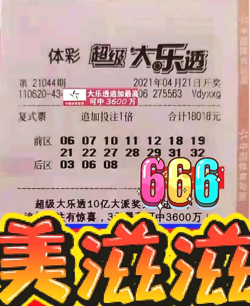 澳门暴富六肖开奖结果，梦想与现实之间的探索，澳门暴富六肖开奖结果揭晓，梦想与现实的交汇点