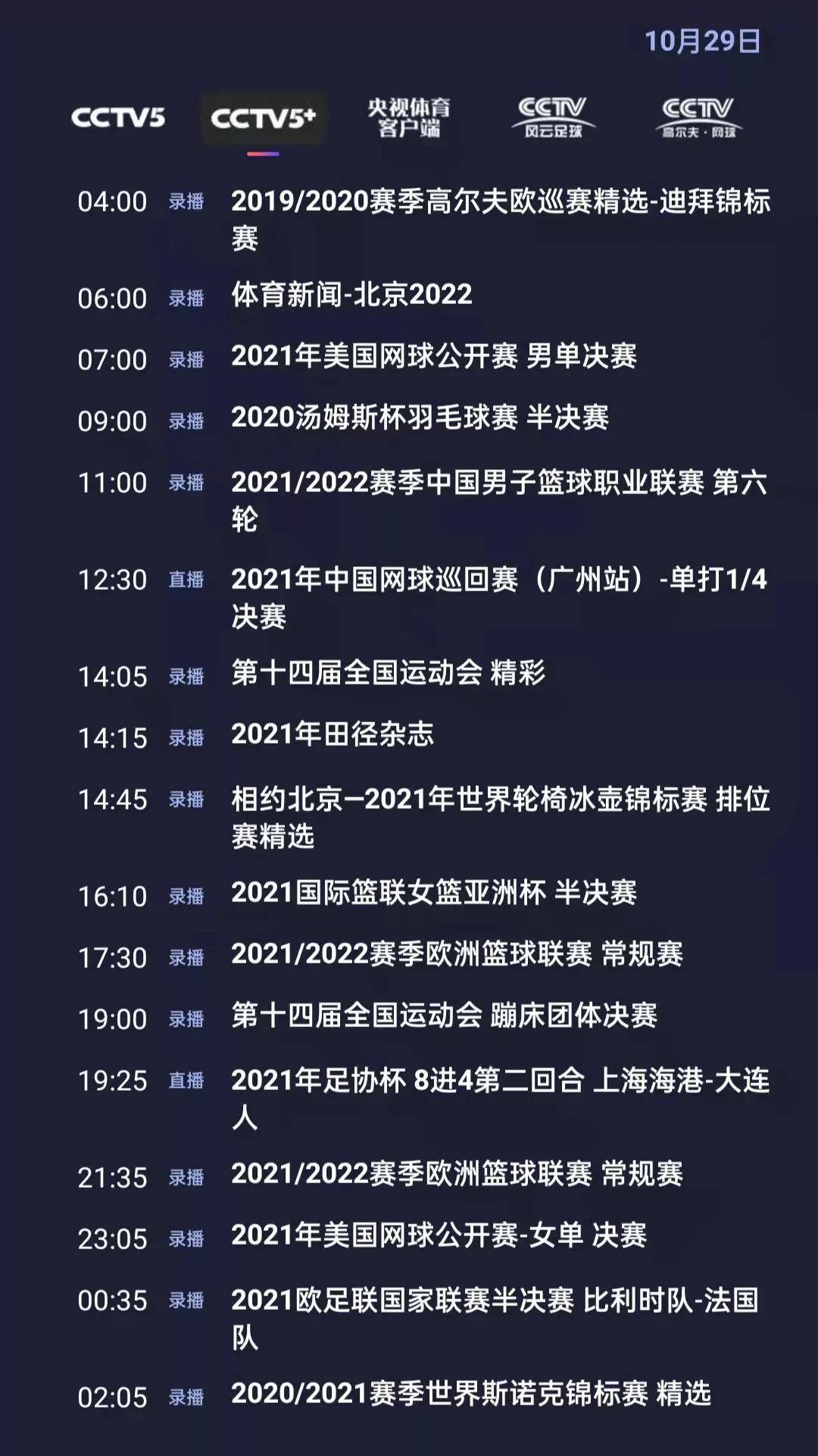 CCTV央视直播大全，探索中国最大的电视直播平台的魅力，CCTV央视直播大全，探索中国电视直播平台的魅力