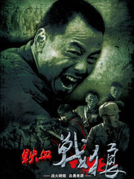 铁血电视剧全集剧情深度解析与免费观看指南,铁血电视剧全集剧情深度解析与免费观看指南,深度剖析与观看指南的双重保障