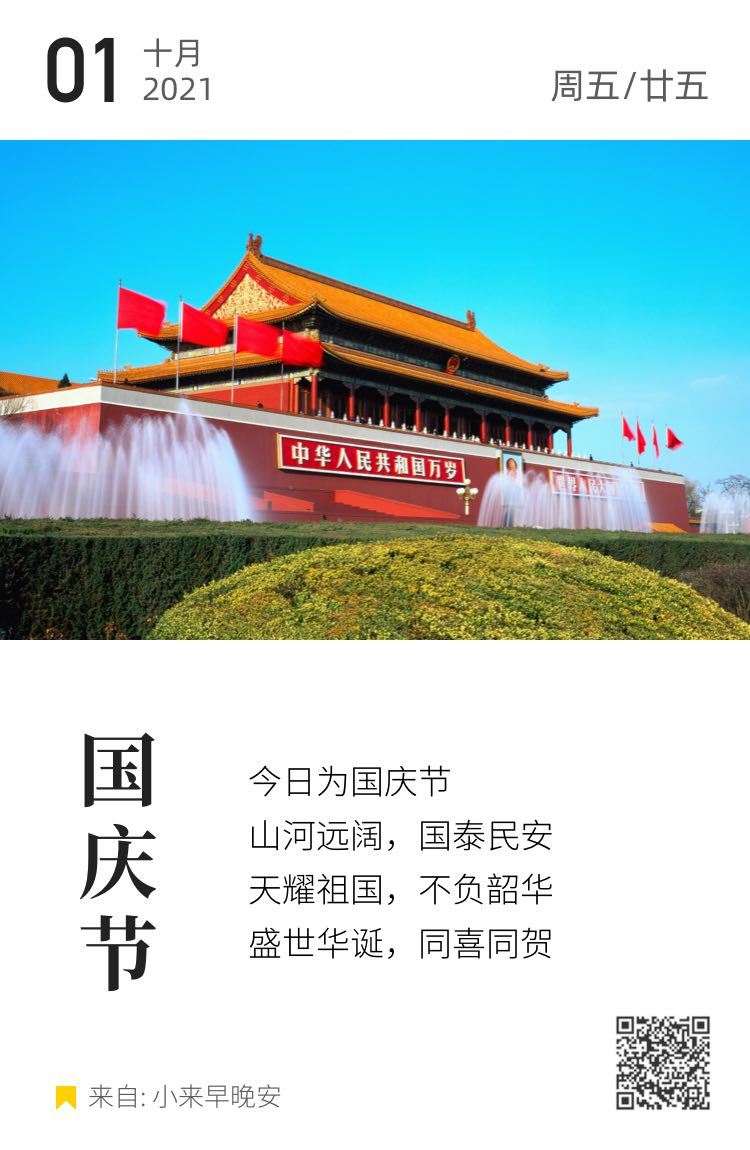 今年十一国庆阅兵，展现国家力量与民族精神的壮丽画卷，今年十一国庆阅兵，国家力量与民族精神的壮丽画卷展现