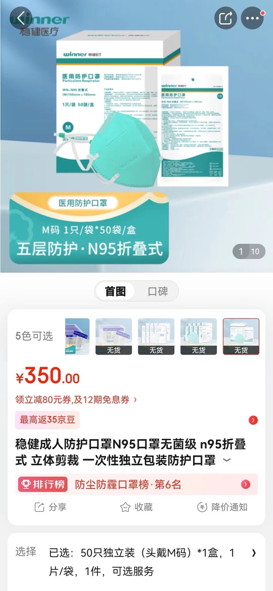 稳健医疗与N95口罩,守护健康的坚实防线,稳健医疗与N95口罩,健康守护的双重坚实防线