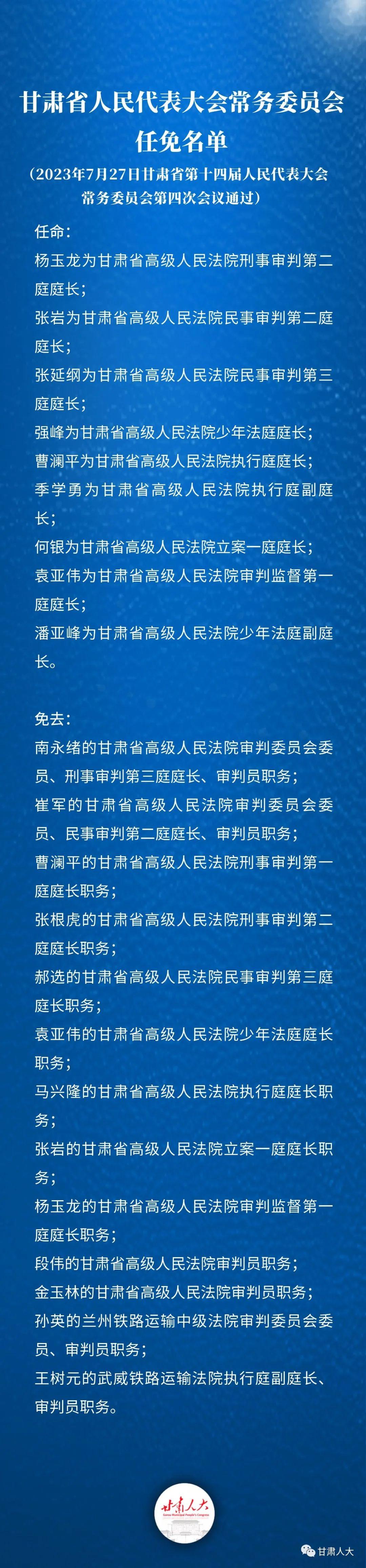 最新国家常务委员会名单及其职能概述,国家常务委员会名单最新公布,职能概述与成员一览
