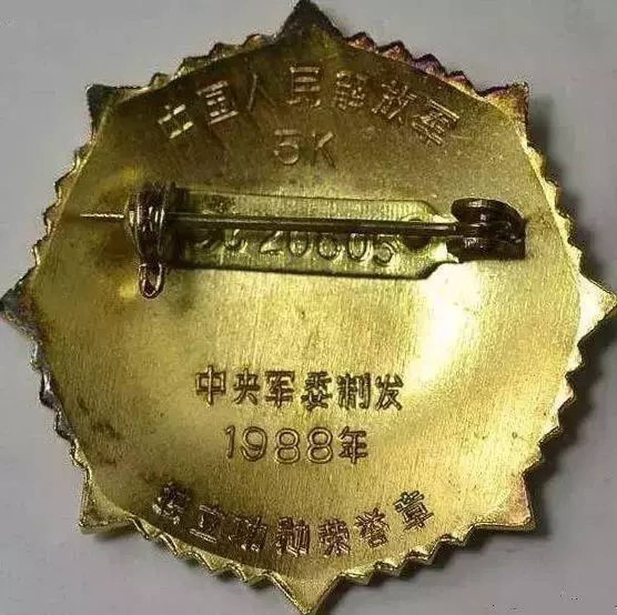 八一勋章含金量究竟有多大?深度解读其背后的意义与价值,八一勋章背后的意义与价值深度解读,勋章含金量究竟有多大?