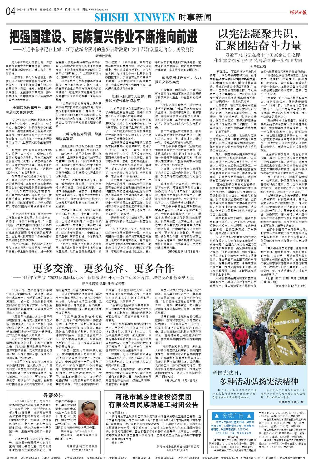 时事新闻最新消息2023年10月19日报道,时事新闻快报,最新消息报道,日期为2023年10月19日